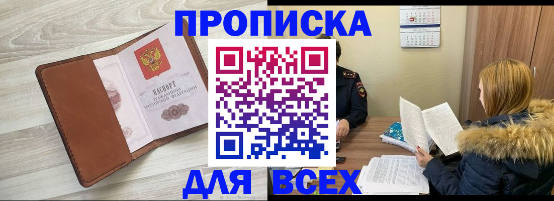 пропишу в квартире в Новочеркасске