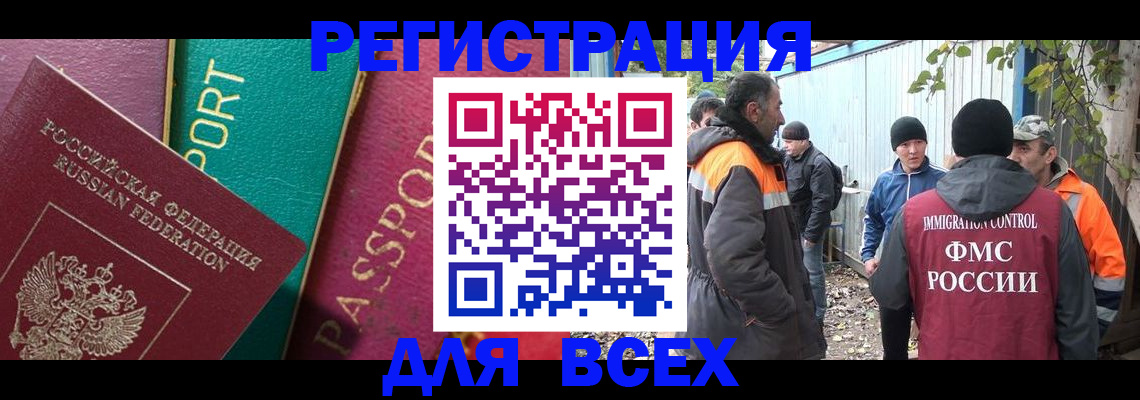 временная регистрация адрес в Новочеркасске